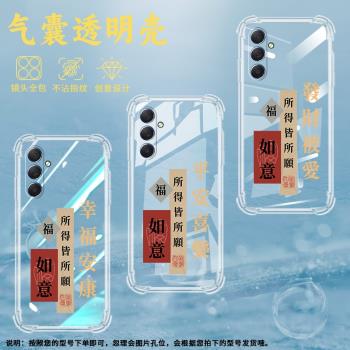 適用三星M54氣囊殼M62手機殼M40s保護殼M60s發財被愛男女款耐磨小眾發文藝好運來商務GETRICH矽膠耐臟新款