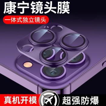 康寧玻璃適用蘋果14Promax鏡頭膜iPhone13超清畫質14pro一體全包14plus鏡頭貼12合金邊框11新款手機相機保護