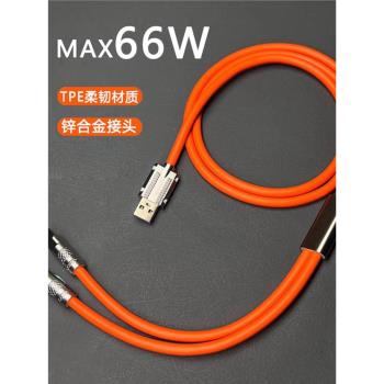 蘋果數據線120w快充適用type-c安卓66w100w手機6a三合一充電線