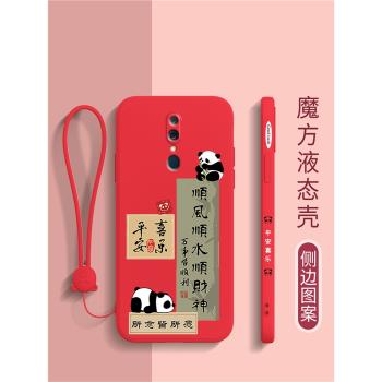 大小熊貓適用oppoa9x手機殼a8液態a7x矽膠女a5帶手繩a3創意網紅個性卡通簡約文字新款超薄全包軟殼防摔保護套