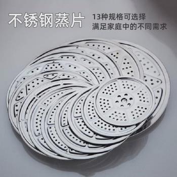 蒸防粘鍋底加厚蓋籠簾不銹鋼蒸盤蒸篦子蒸籠片蒸64533屜炒鍋蒸架