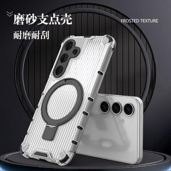 適用三星A55手機殼A35全包邊Galaxy S24ultra防摔A25磨砂半透s23二合一殼A14內建磁吸支架A34商務A54保護套潮