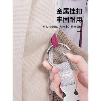 行李箱掛扣外接掛鉤揹包掛帶卡扣可承重旅行拉桿箱捆綁帶打包固定