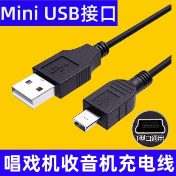 適用索愛先科金正老年收音器唱戲機視頻播放器充電線充電器線DC5V