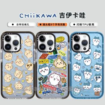 CASE聯名Chiikawa小可愛吉伊卡哇烏薩奇哈奇iPhone16Pro Max閃粉透明手機殼適用13蘋果15Pro防摔女保護套14PM