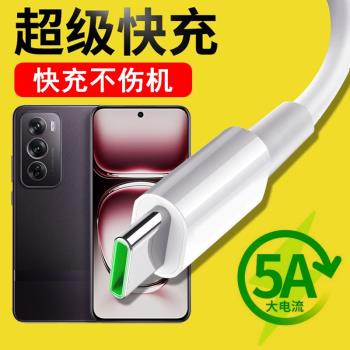光界適用OPPOReno12Pro數據線PJW110快充閃充typeC手機傳輸線通用車載加長充電線