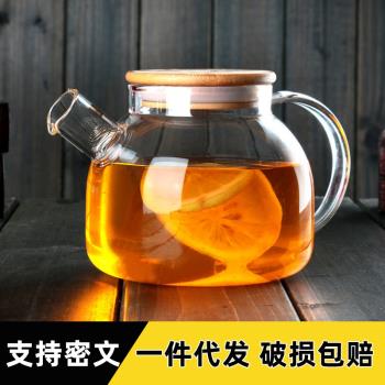 冷水壺耐高溫明火玻璃花茶壺家用煮茶壺大容量花茶壺電陶爐可明火