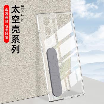三星s24ultra手機殼新款高階感透明硬殼超薄矽膠腕帶男女生s23ultra保護套全包防摔簡約網紅潮牌外殼S25Ultra