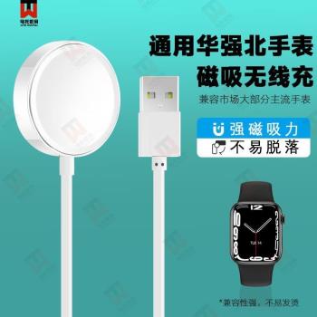 通用華北強手錶Ultral 8pro無線充S7充電線DT200 Pro磁吸充電器
