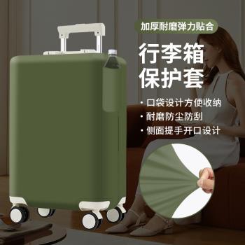 日本進口行李箱保護套旅行拉桿箱託運防摔加厚防塵罩彈力全包防塵