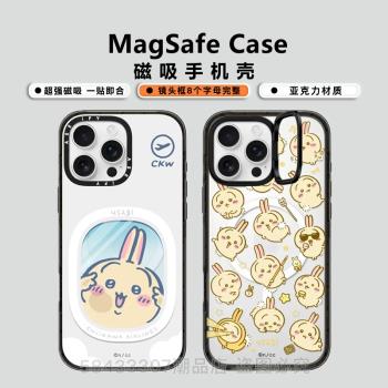 CASE聯名chiikawa可愛usagi烏薩奇吉伊卡哇iPhone15Pro Max手機殼適用MagSafe磁吸蘋果16Pro鏡頭框支架保護套