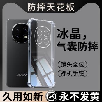 適用OPPOA5Pro手機殼A5Por5G保護套OPPO新款透明氣囊四角防摔全包鏡頭外殼poopa男opppa女0ppa矽膠opppoa軟殼