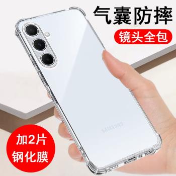 適用三星A55手機殼SAMSUNG a55保護套SM-A5560氣囊防摔矽膠全包透明軟殼男女士款手機套後外殼