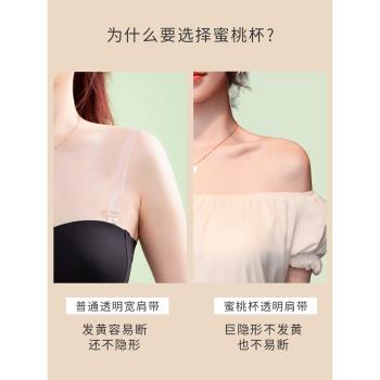 透明肩帶內衣隱形無痕抹胸禮服防滑神器加長可替換外漏文胸細肩帶