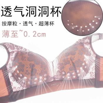 超薄洞洞杯聚攏文胸無鋼圈透氣內衣女防下垂收副乳上託調整型胸罩