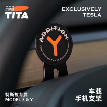 tita磁吸手機支架適用特斯拉model3/y車載無線充電