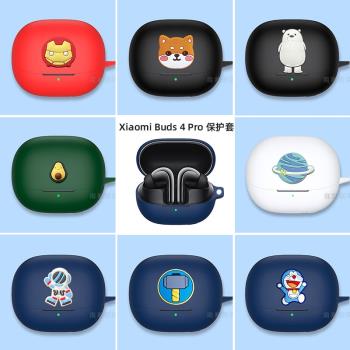 適用於小米Buds4pro保護套XiaoMi Buds4 Pro無線藍牙耳機保護套矽膠軟殼小米4 Pro充電倉殼防摔套男女潮ins