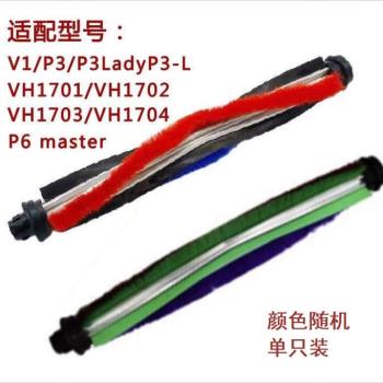 適配美的無線吸塵器P3 V1 P6Master/VH1704/01/02/03滾刷元件