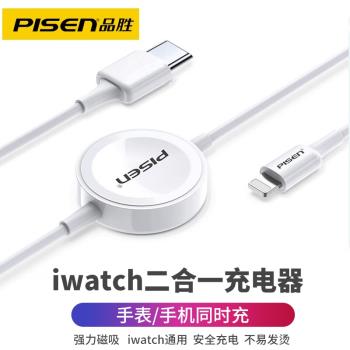 品勝適用蘋果iwatch無線充電器applewatch7磁吸智慧手錶se/s8/S9/ultra通用s3/S4數據線S5S6二合一S7快充底座