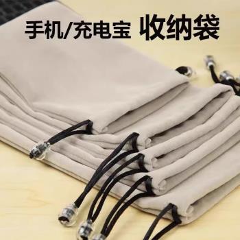 絨布袋小物件收納袋眼鏡便攜袋束口化妝刷收納袋手機充電寶保護套絨布移動電源收納包耳機數據線硬碟袋子