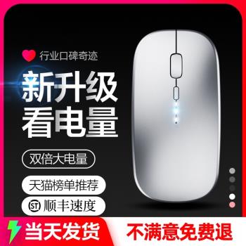 藍芽充電款靜音雙模臺式無線滑鼠