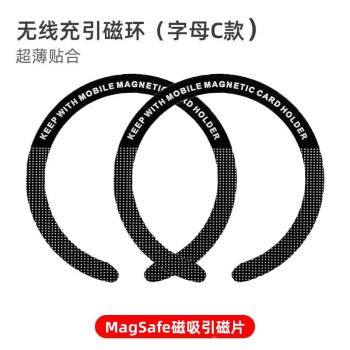 適用於magsafe磁吸貼片無線充電器引磁片超薄磁吸圈安卓15/14/13磁吸配件鐵片12p充電寶磁力圈環車載支架貼片