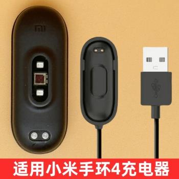 適用小米手環4/NFC充電器數據線 小米4代手環原裝同款充電線XMSH07/08HM版運動手環通用4NFC快充線USB快充