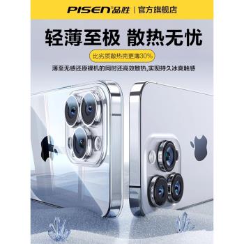 【冰晶散熱】品勝新款適用蘋果16ProMax手機殼iphone16透明15pro保護套14超薄散熱13防摔高階女男自帶鏡頭膜