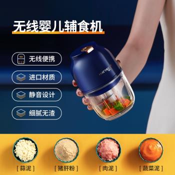 海蒂詩無線充電打泥神器輔食機