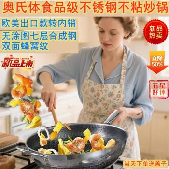 奧氏體316不銹鋼炒鍋家用無塗層蜂窩不粘鍋電磁爐燃氣灶通用鍋具