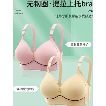 聚攏無鋼圈薄杯光面胖mm女士內衣