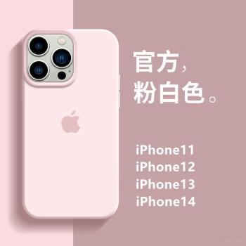 ins粉白色適用於蘋果16promax手機殼新款液態矽膠iphone15防摔保護套14情侶13簡約男女12高階11網紅純色16pro