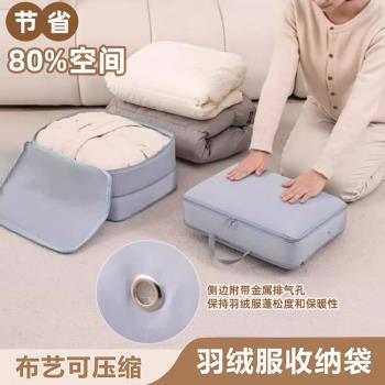 可壓縮家用羽絨服收納袋收納神器四件套被子行李箱衣服衣服壓縮袋