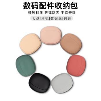 適用於蘋果有線耳機收納盒耳機盒數據線矽膠保護套磁吸收納包手機線神器