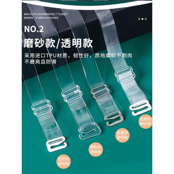 可外露胸罩帶子磨砂透明肩帶隱形防滑無痕文胸女細一字領內衣配件