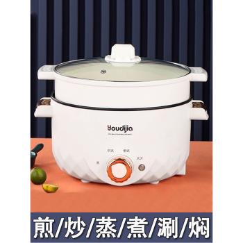 電煮鍋多功能電熱鍋家用火鍋小電鍋宿舍迷你煮飯不粘鍋炒菜一體鍋