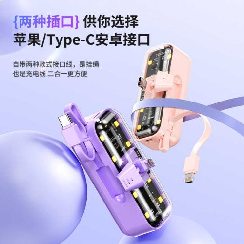 充電寶迷你小膠囊5000毫安快充PD22.5w快充移動電源自帶線大容量