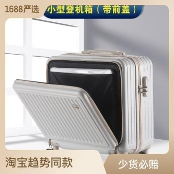 18寸登機箱前置開蓋行李箱萬向輪拉桿箱男女旅行皮箱子母箱