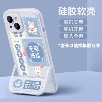 適用蘋果14promax手機殼新款iphone13高階感11pro卡通12隱形支架8plus兔子7文藝x可愛xs男女15小眾max保護套