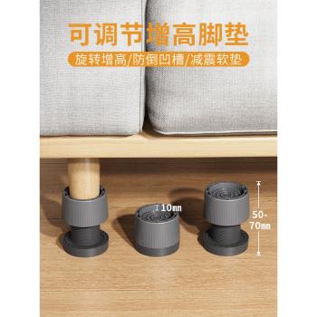 桌子墊高底座升高茶幾傢俱增高桌腳墊沙發床加高桌腿架可調節支撐