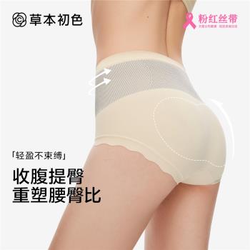 草本初色內褲女2025新款黑繃帶輕塑褲升級款抑菌無痕顯瘦舒適三角