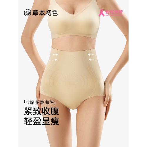 草本初色無痕塑身收腹褲束腰立體收緊懸浮褲塑形加壓提臀打底褲