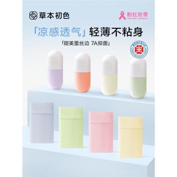 草本初色2024新款無痕內褲女夏季薄款冰絲抗菌短褲女生中腰三角褲