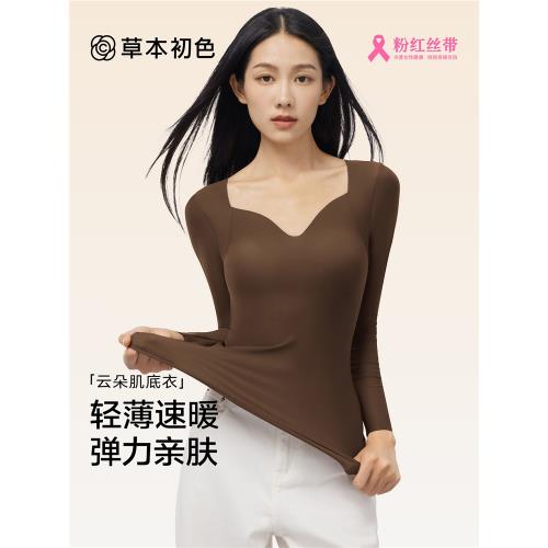 草本初色保暖上衣女士秋冬季長袖帶胸墊一體式可外穿肌底衣打底衫
