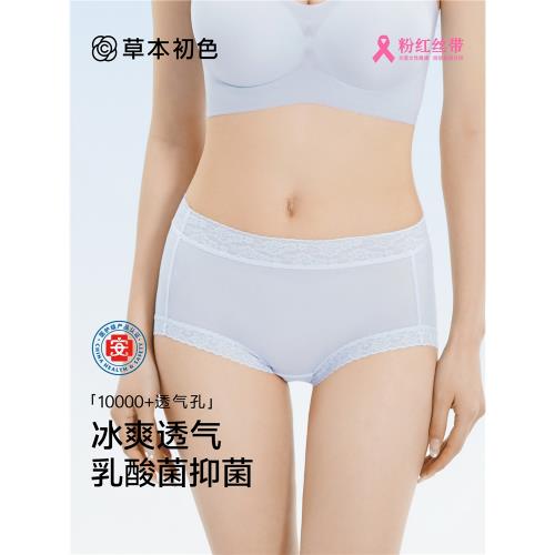 草本初色內褲女2025新款春夏季性感女士內褲蕾絲抗菌乳酸褲女內褲
