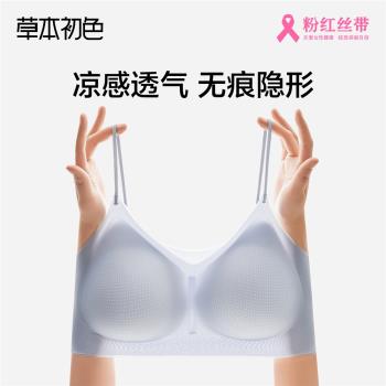 草本初色春夏季內衣女無鋼圈內透氣小胸聚攏收副乳防下垂運動文胸