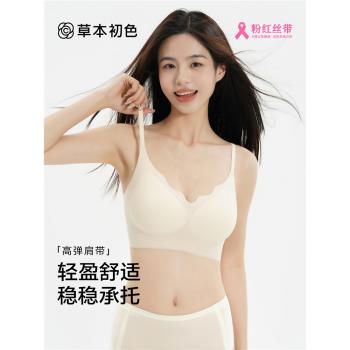 草本初色小胸聚攏內衣吊帶背心式無痕防膠內衣無痕無鋼圈文胸舒適