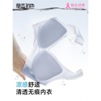 草本初色大胸顯小透氣無鋼圈內衣