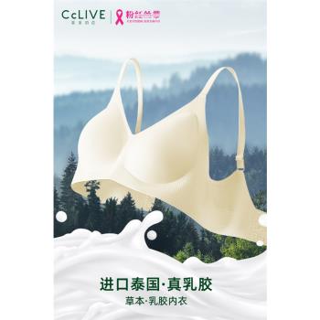 內衣女無痕夏季薄款小胸聚攏天然乳膠無鋼圈無痕舒適文胸