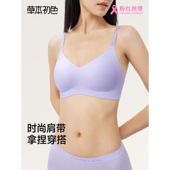 草本初色內衣女2025新款字母肩帶時尚百搭小胸聚攏收副乳文胸套裝